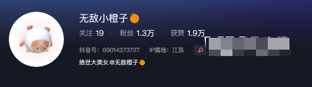 如何看待抖音无敌橙子微密圈图片精选作品