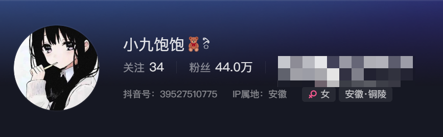 抖音小九饱饱weme圈（小九饱饱维密图）