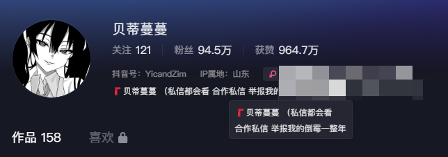 贝蒂蔓蔓weme圈作品出炉，张张图片精美绝伦！