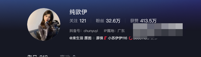 如何看待抖音网红纯欲伊微密圈精选作品资源