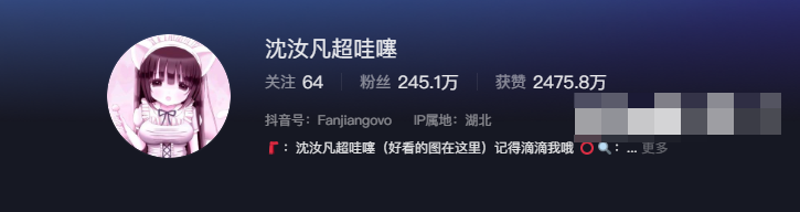 如何看待抖音网红沈汝凡微密圈免费资源