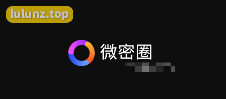 微密圈免费资源寻找方法大揭秘，看完就明白了