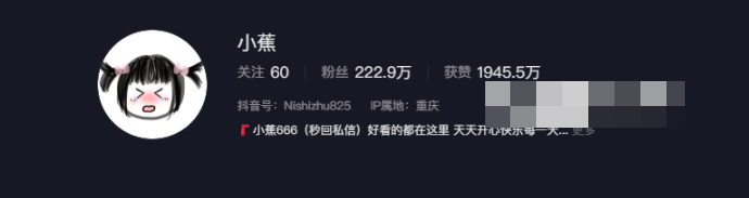 抖音网红小蕉微密圈资源是什么如何获取？