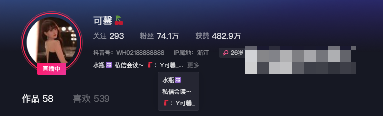 抖音红人是可馨耶微密圈合集详解与加入指南