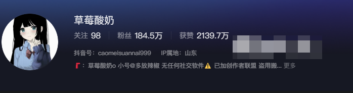 如何看待抖音网红草莓酸奶微密圈精选资源