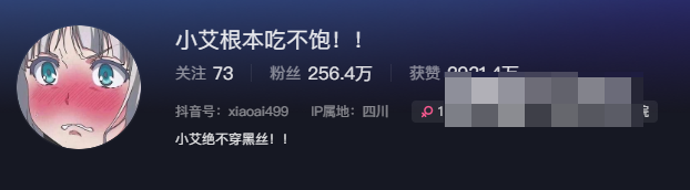 抖音网红小艾根本吃不饱微密有什么？