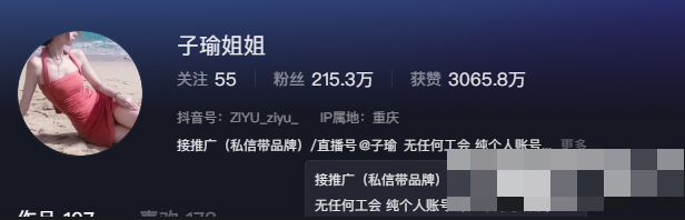 重庆高颜值博主ZIYU_ziyu_子瑜姐姐–身材火辣的她让人为之倾心