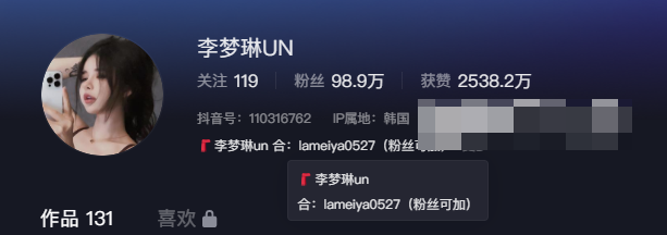 如何看待抖音李梦琳微密圈资源（李梦琳UN图片）