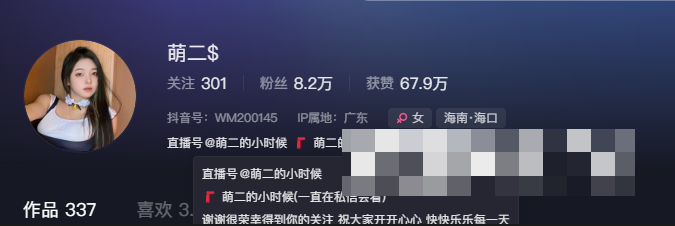 神秘力量展品的冒险之旅，萌二探索微密圈嘉宾专享帖