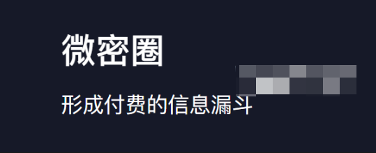 为什么现在的女主播都弄微密圈？男主播就不行吗？