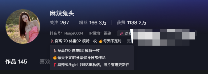 麻辣兔头girl微密圈图片精选作品，健身博主的魅力所在