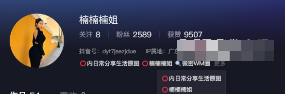 抖音楠楠楠姐微密圈精选作品图片，健身博主的日常