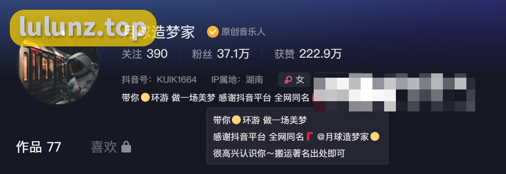 如何看待月球造梦家微密圈？（月球造梦家微密图片）