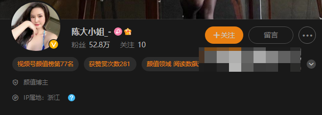 用心感受!抖音陈大小姐微密圈的完美视角