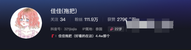 抖音博主@佳佳拖把，超萌美少女私人订制作品分享