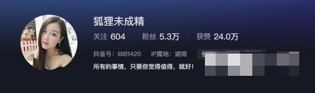 狐狸未成精微密圈资源图片精选作品