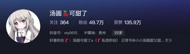 如何看待抖音网红汤圆可甜了微密圈精选作品资源