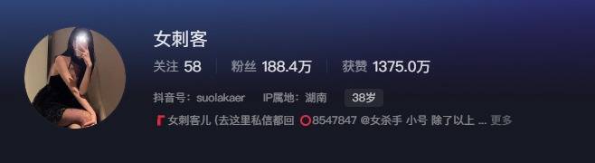 抖音网红女刺客微密圈精选作品付费资源下载咋回事？