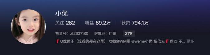 如何看待抖音红人小U优优子微密圈资源-1 如何看待抖音红人小U优优子微密圈资源