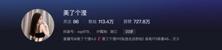 如何看待抖音网红美了个滢微密圈精选作品资源-1 如何看待抖音网红美了个滢微密圈精选作品资源