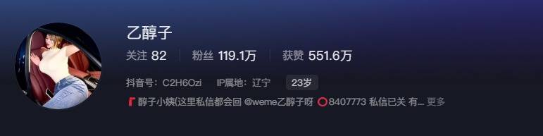 抖音网红乙醇子微密圈免费资源图片如何获取?-1 抖音网红乙醇子微密圈免费资源图片如何获取?