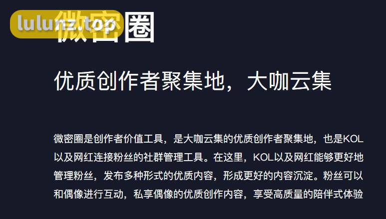 如何正确看待微密圈网红资源