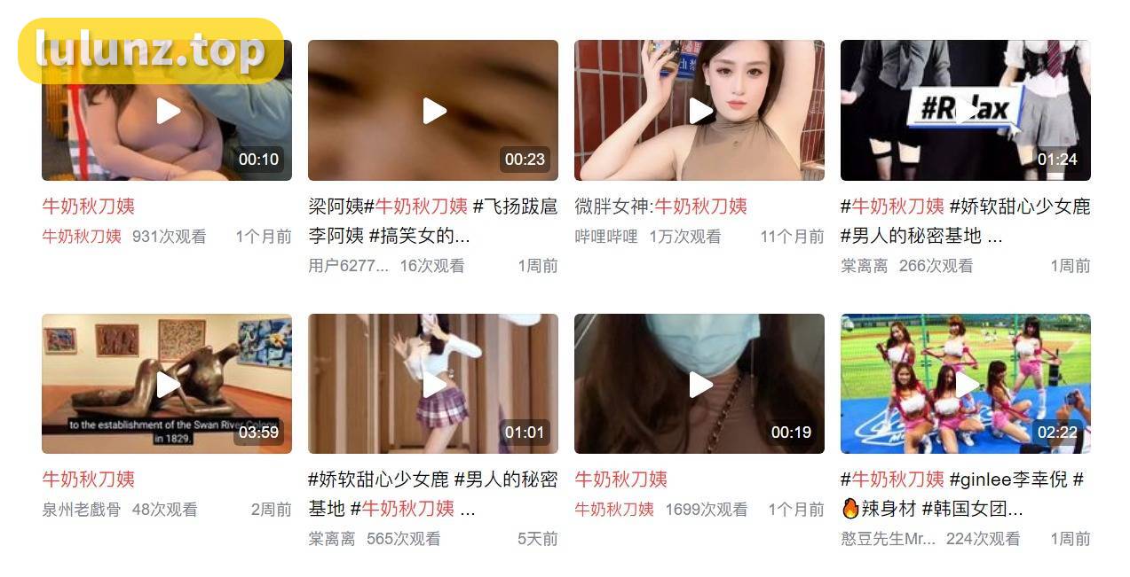 斗鱼牛奶秋刀姨微密圈付费照片怎么回事?-1 斗鱼牛奶秋刀姨微密圈付费照片怎么回事?