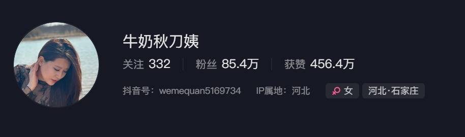 斗鱼牛奶秋刀姨微密圈付费照片怎么回事?-1 斗鱼牛奶秋刀姨微密圈付费照片怎么回事?