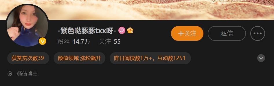 童小芯紫色哒豚豚微密圈图片精选作品来了-1 童小芯紫色哒豚豚微密圈图片精选作品来了