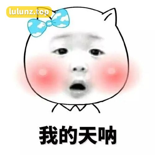 微密圈视频流出怎么回事？