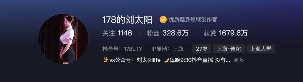 抖音刘太阳微密圈精选资源免费享