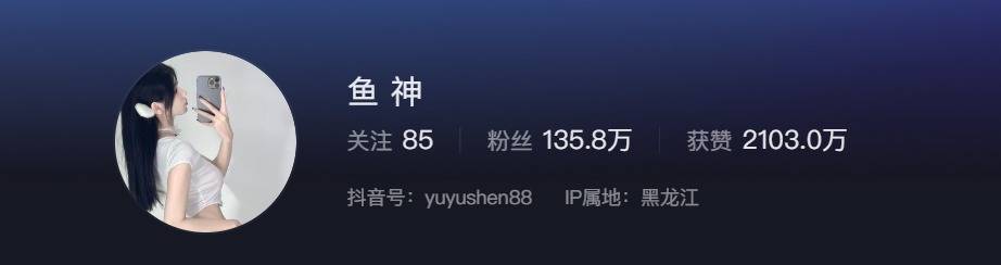 抖音网红鱼神微密圈精选作品里面有什么?不付费可以进去吗?