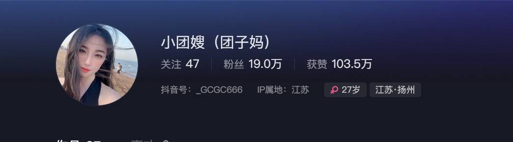 抖音网红小团嫂微密圈精选资源是什么?你怎么看?