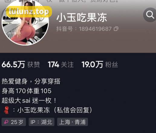 如何看待抖音网红小玉吃果冻微密圈精选嘉宾帖?