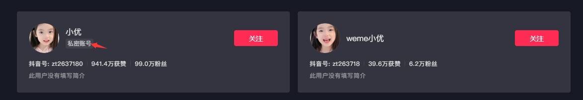 如何看待抖音小U优优子微密圈精选作品付费资源