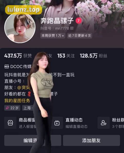 奔跑的晶骡儿微密圈照片精选，weme付费作品格外销魂？