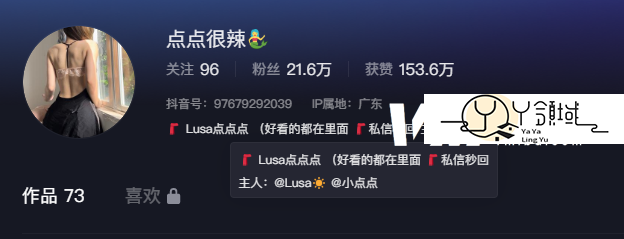 抖音Lusa点点点微密圈图片精选作品资源