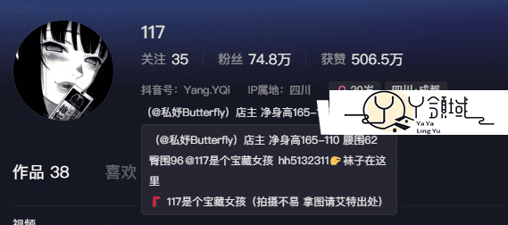 抖音117是个宝藏女孩微密圈图片精选作品及介绍分享