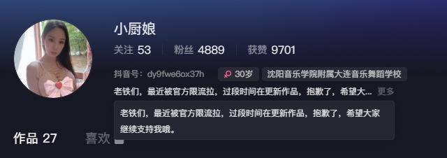 微密圈小厨娘共享资源群什么梗？