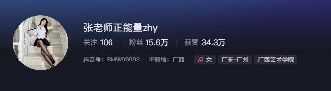 张老师最新微密圈是怎么回事？这么火？