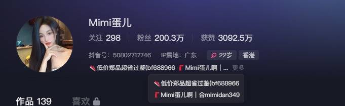 新星Mimi蛋儿深度解析其抖音与微密作品