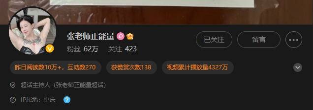 网红女神张贺玉火爆身材，独特纹身和网红脸引发热议