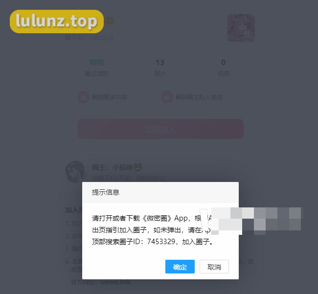 抖音网红小猫咪微密圈付费精选作品资源怎么加入?-1 抖音网红小猫咪微密圈付费精选作品资源怎么加入?