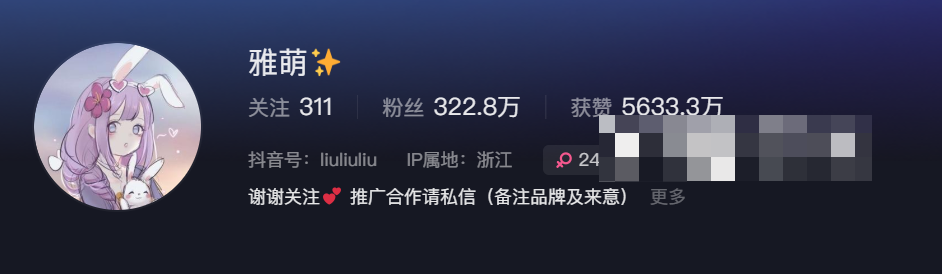 抖音刘雅萌付费微密圈照片好看吗，如何获取？