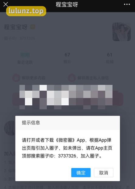 -1 程宝宝微密圈详细介绍,美妆时尚生活内容丰富