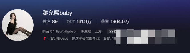 如何看待抖音网红黎允熙baby微密圈资源