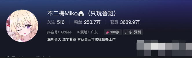 抖音不二梅miko(叶婧桐)真实颜值weme图曝光