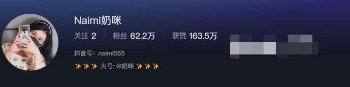 如何看待抖音网红Naimi奶咪微密圈资源-1 如何看待抖音网红Naimi奶咪微密圈资源