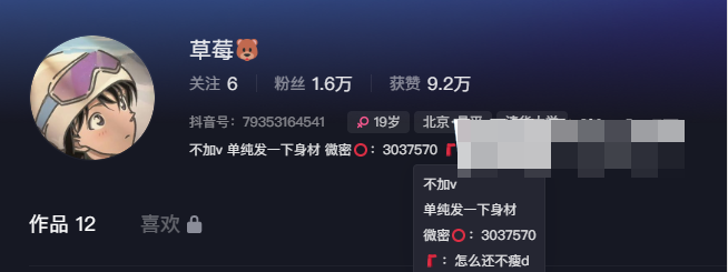 草莓熊微密圈精选作品露脸图片来了，就爱简单的秀身材！