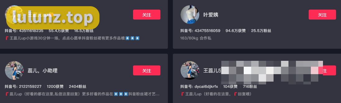 抖音极品穿搭博主王蕊儿UP微密圈作品评测
